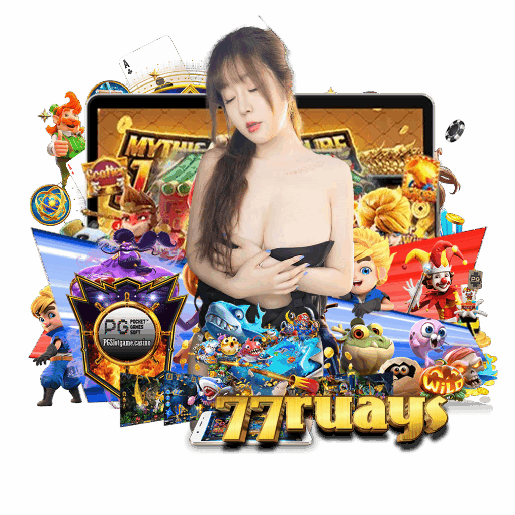 77ruay เว็บตรง